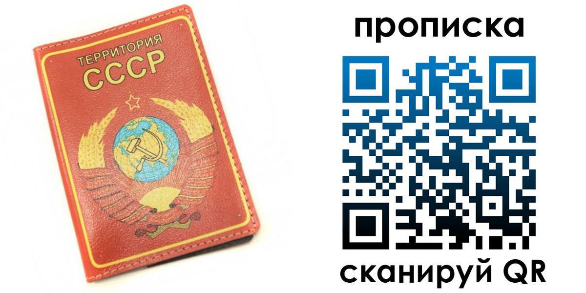 прописка для кредита в Мариинске