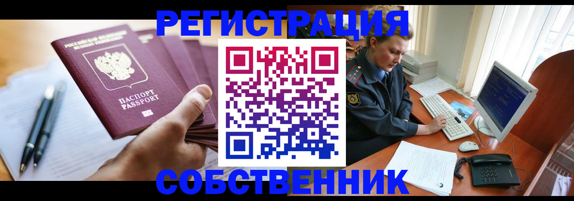 временная регистрация госуслуги в Мариинске