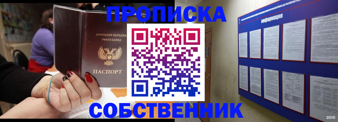 временная регистрация 2025 в Мариинске