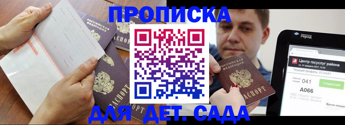 временная регистрация поиск в Мариинске