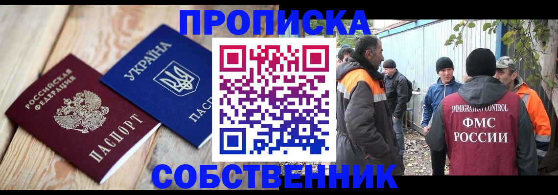 регистрация для дет. сада в Мариинске