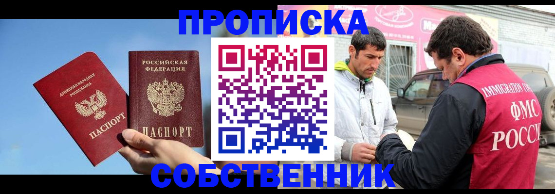 прописка для кредита в Мариинске